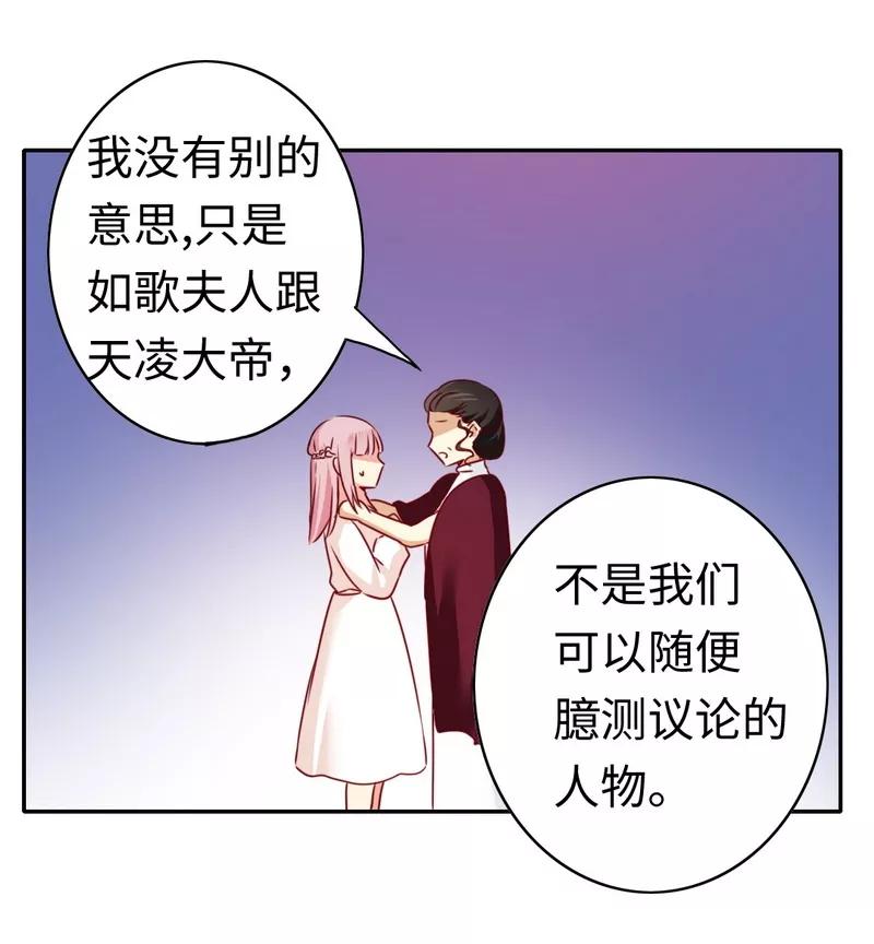 《甜蜜拍档》第33话生米煮熟饭 第7页