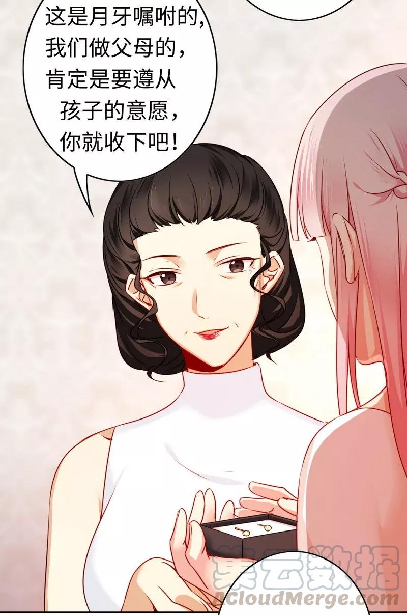 《甜蜜拍档》第32话 天凌大帝 第11页