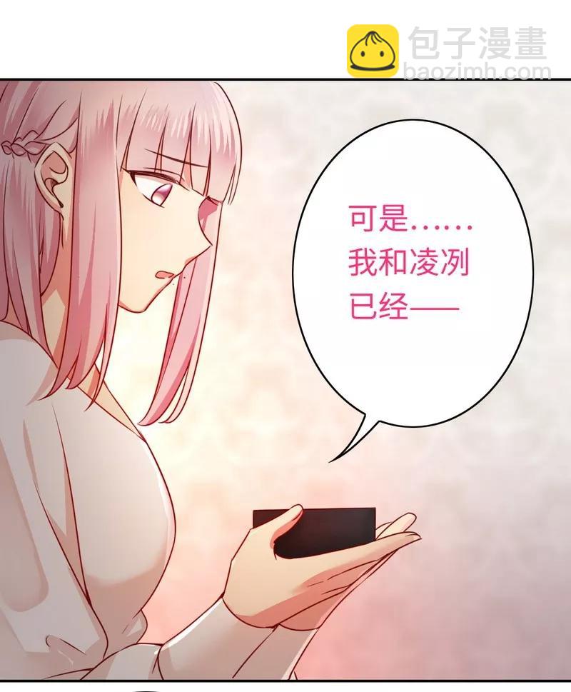 《甜蜜拍档》第32话 天凌大帝 第14页