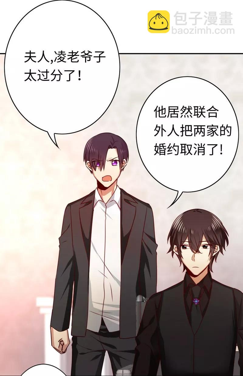 《甜蜜拍档》第32话 天凌大帝 第15页