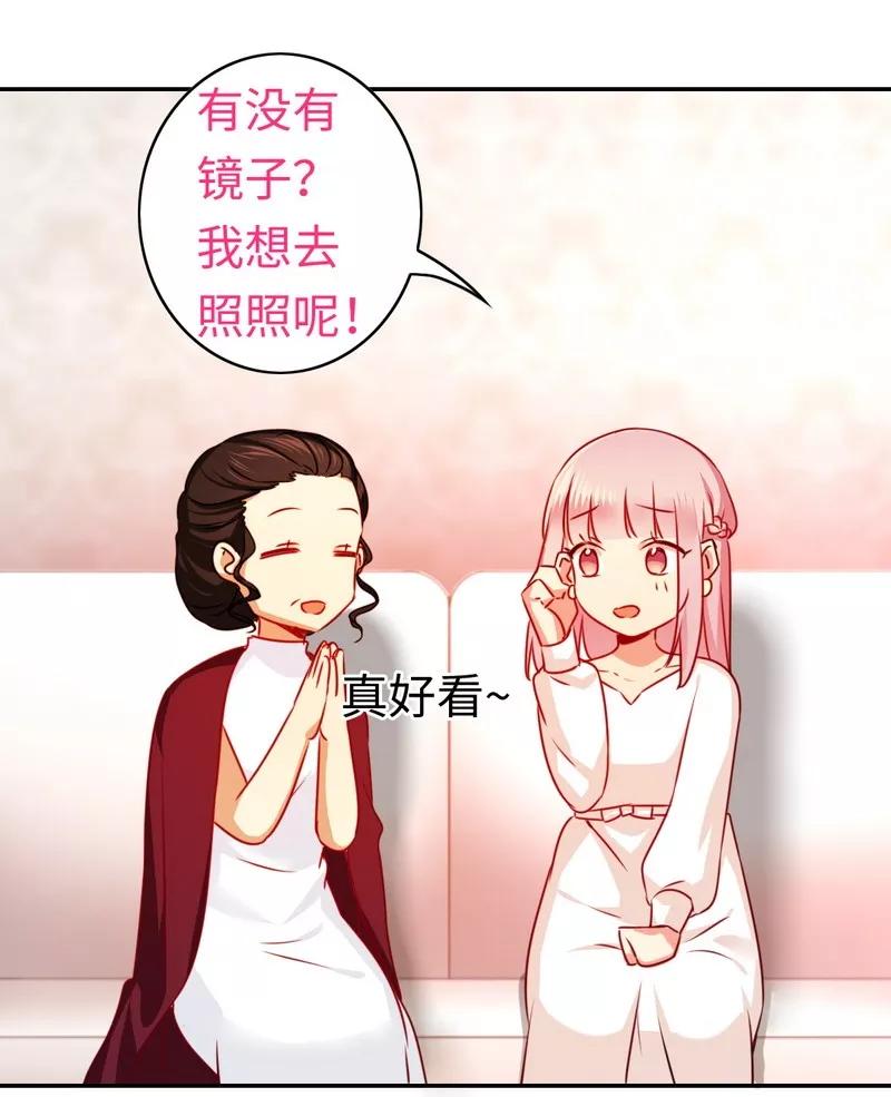 《甜蜜拍档》第32话 天凌大帝 第24页