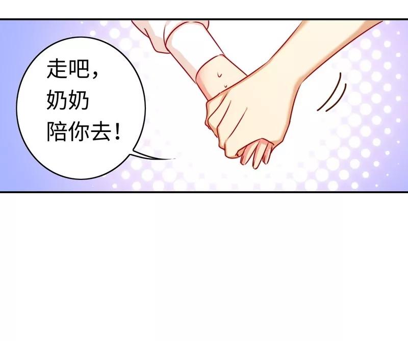 《甜蜜拍档》第32话 天凌大帝 第26页