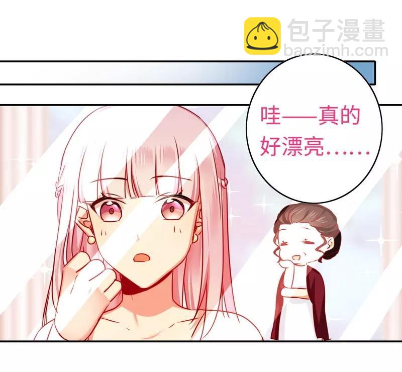 《甜蜜拍档》第32话 天凌大帝 第27页