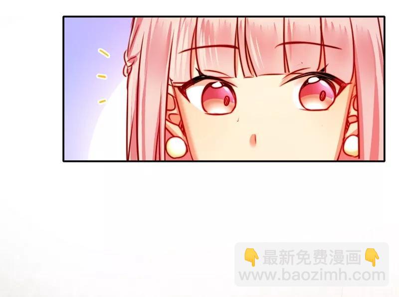 《甜蜜拍档》第32话 天凌大帝 第29页