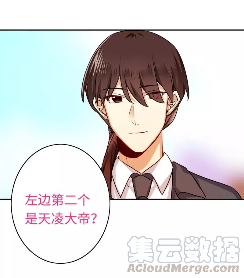 《甜蜜拍档》第32话 天凌大帝 第31页