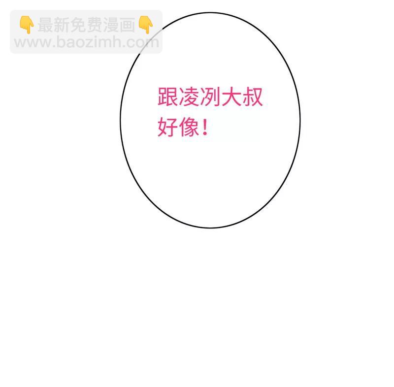 《甜蜜拍档》第32话 天凌大帝 第32页