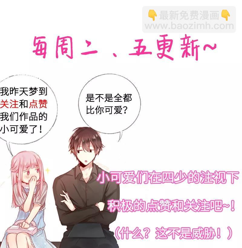 《甜蜜拍档》第32话 天凌大帝 第36页