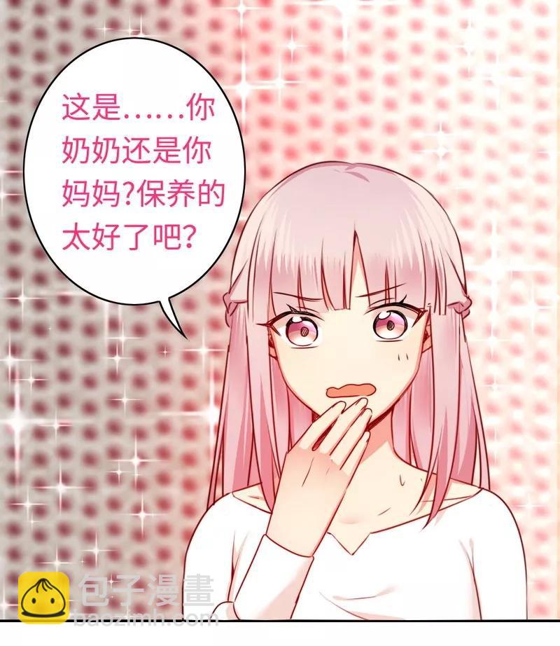 《甜蜜拍档》第32话 天凌大帝 第3页