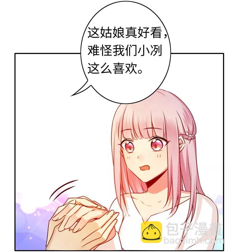 《甜蜜拍档》第32话 天凌大帝 第7页