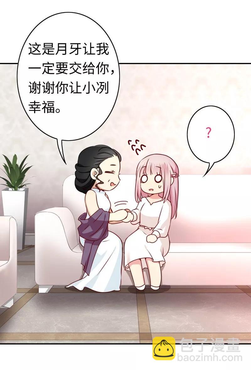 《甜蜜拍档》第32话 天凌大帝 第8页