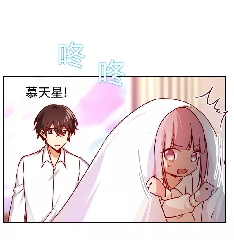 《甜蜜拍档》第34话 喜欢你 第12页