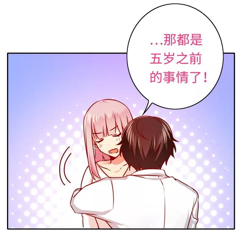 《甜蜜拍档》第34话 喜欢你 第16页
