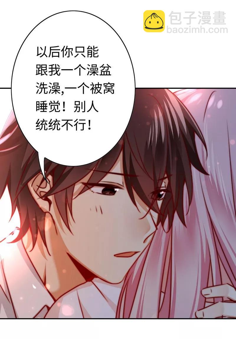 《甜蜜拍档》第34话 喜欢你 第17页