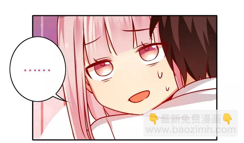 《甜蜜拍档》第34话 喜欢你 第18页