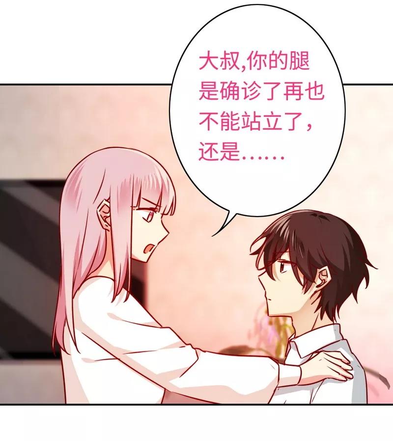 《甜蜜拍档》第34话 喜欢你 第19页