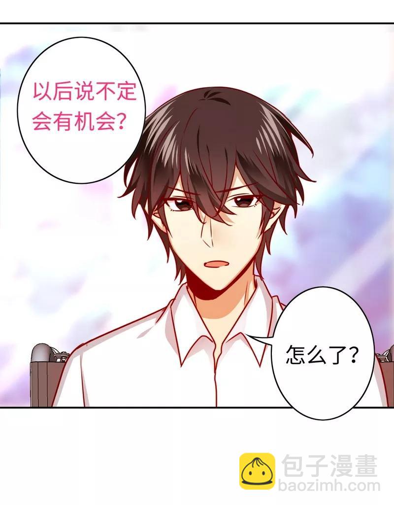 《甜蜜拍档》第34话 喜欢你 第20页