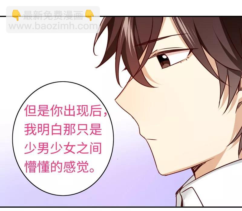 《甜蜜拍档》第34话 喜欢你 第22页
