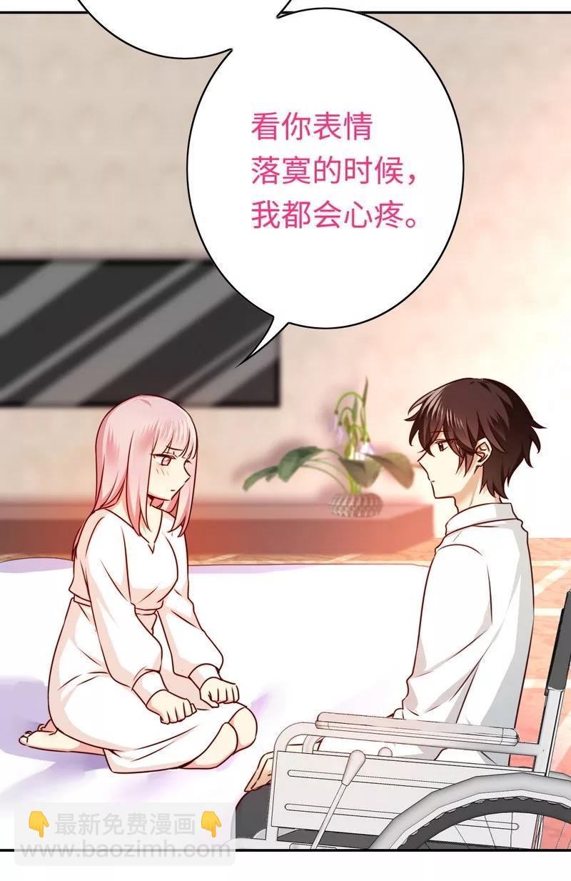 《甜蜜拍档》第34话 喜欢你 第24页