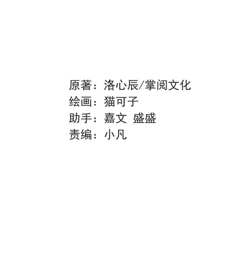 《甜蜜拍档》第34话 喜欢你 第2页