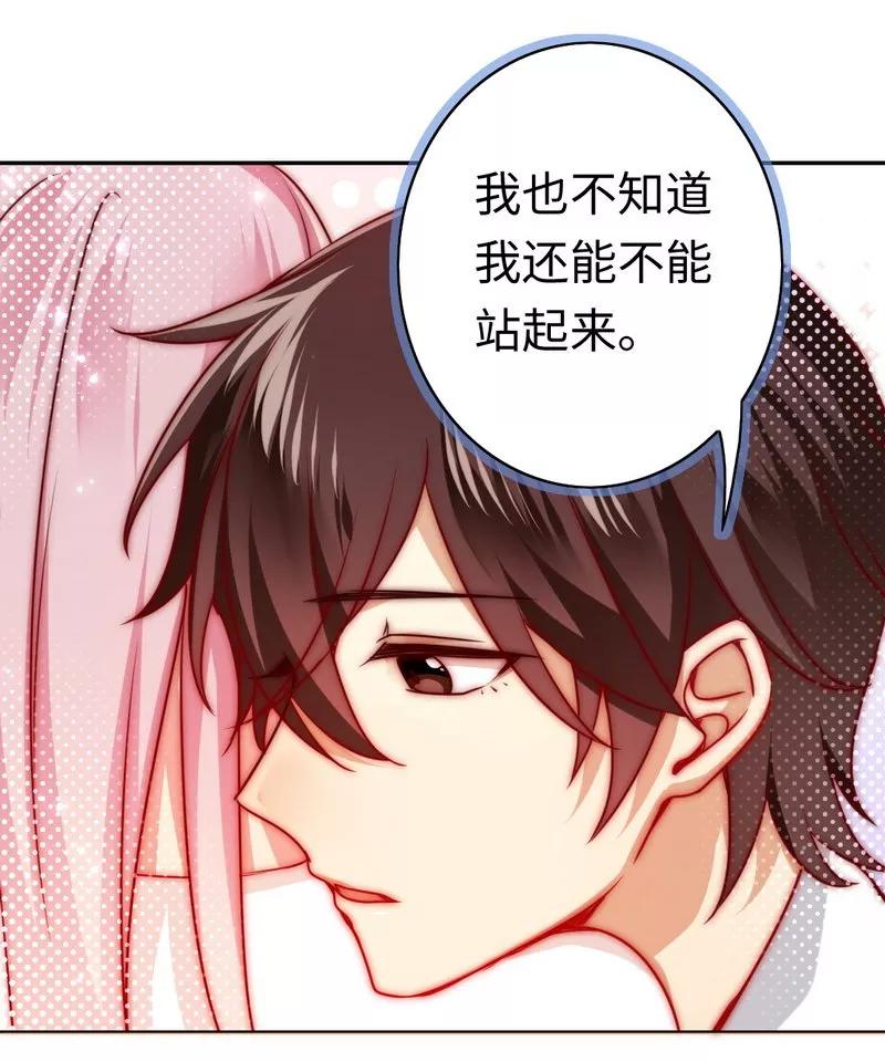 《甜蜜拍档》第34话 喜欢你 第30页