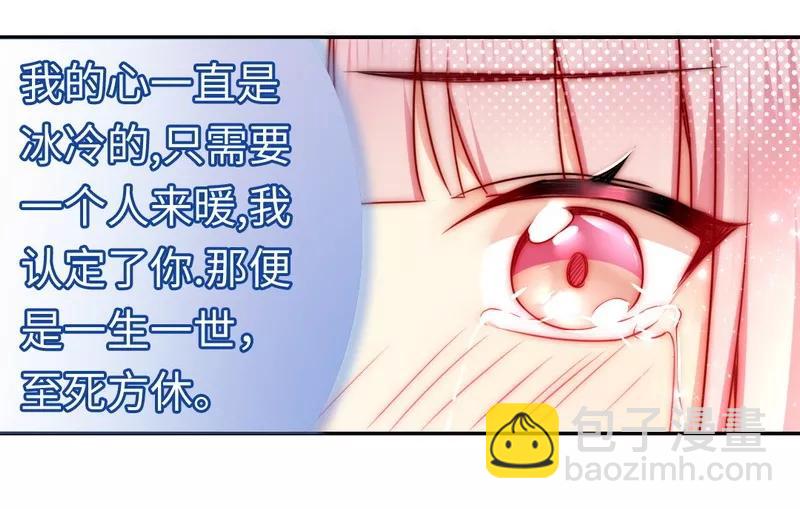 《甜蜜拍档》第34话 喜欢你 第32页