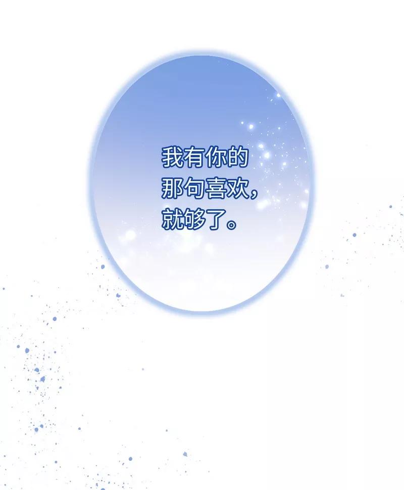 《甜蜜拍档》第34话 喜欢你 第34页