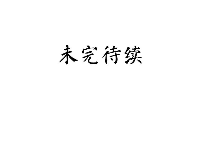 《甜蜜拍档》第34话 喜欢你 第35页