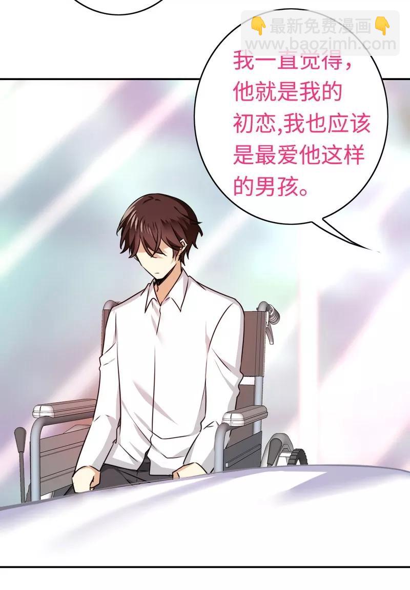 《甜蜜拍档》第34话 喜欢你 第4页