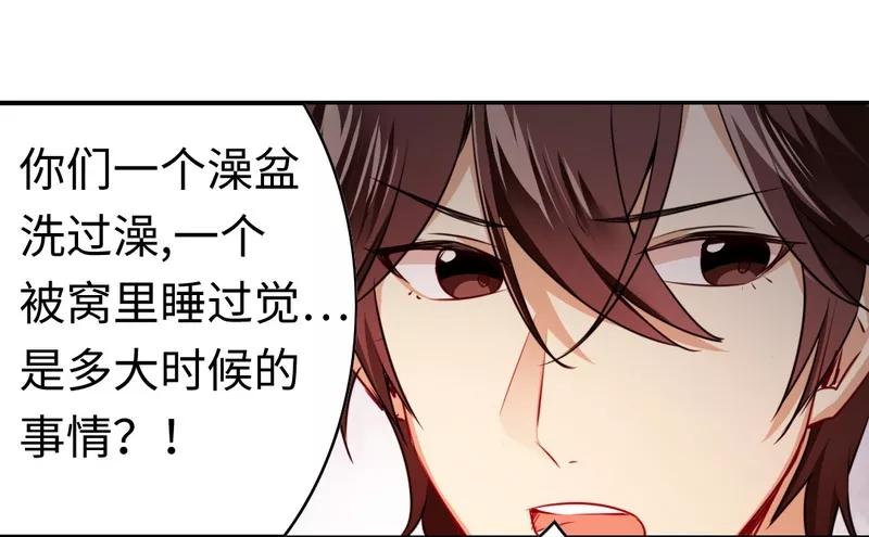 《甜蜜拍档》第34话 喜欢你 第5页