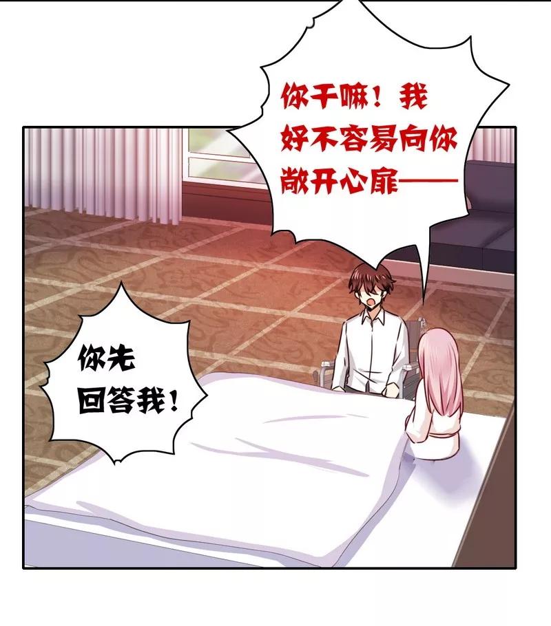 《甜蜜拍档》第34话 喜欢你 第6页