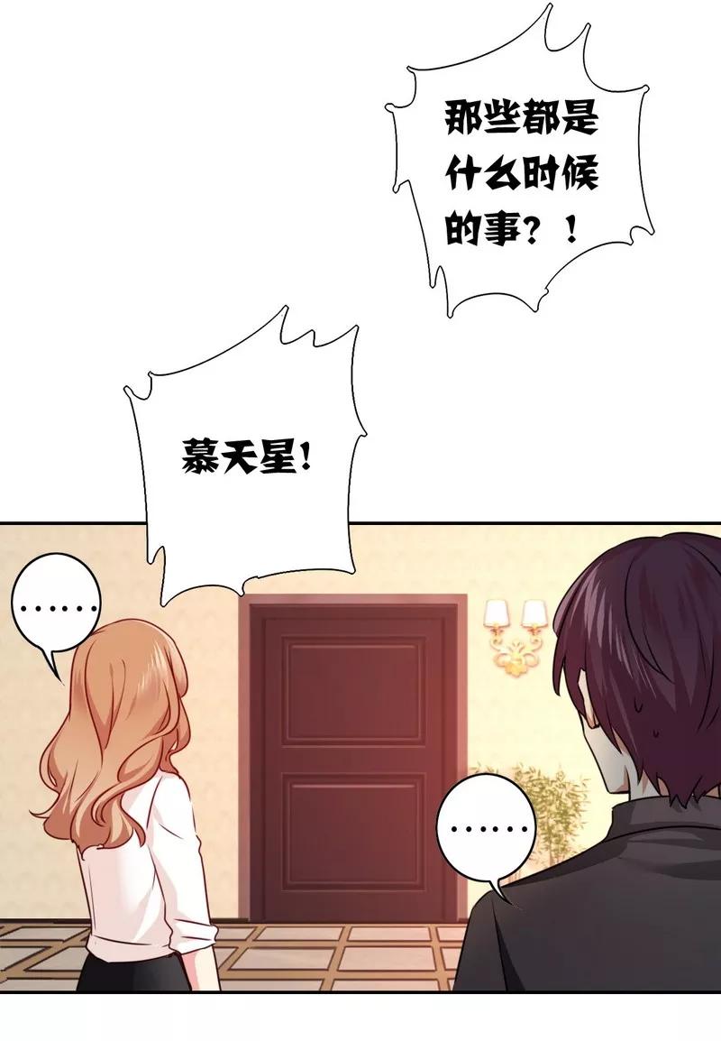 《甜蜜拍档》第34话 喜欢你 第9页