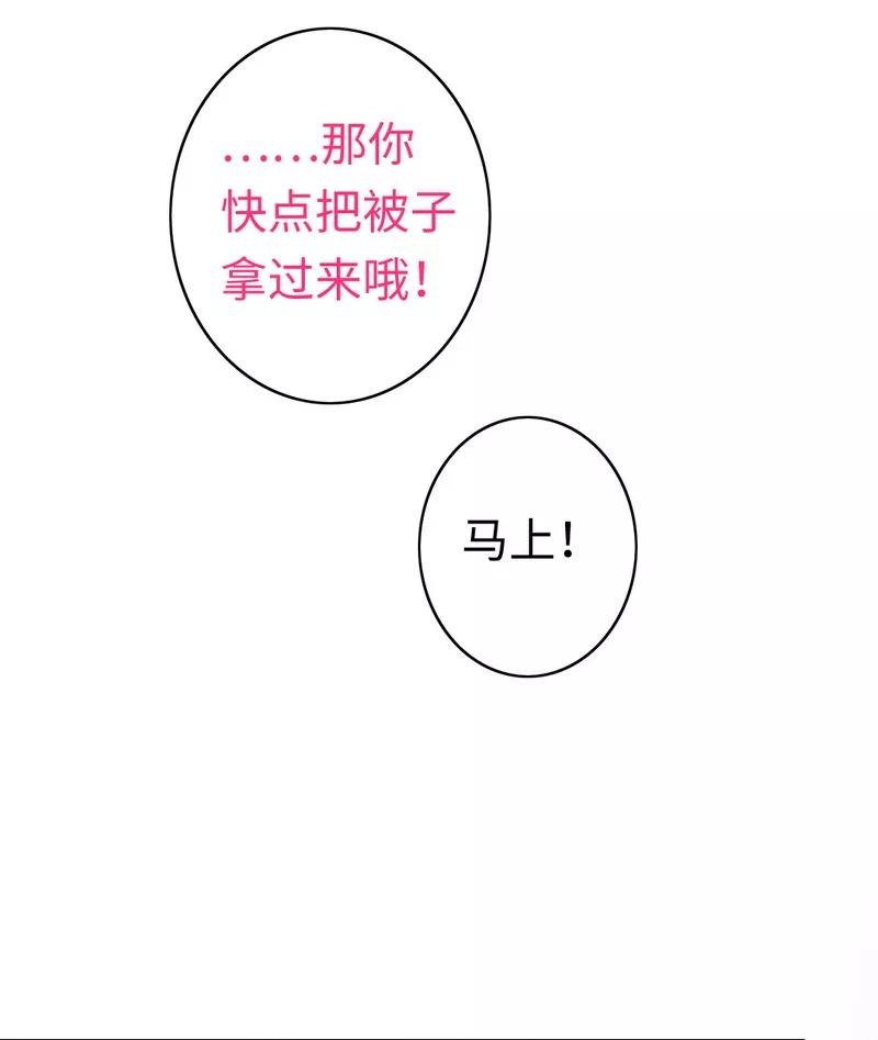 《甜蜜拍档》第35话 吻痕 第13页