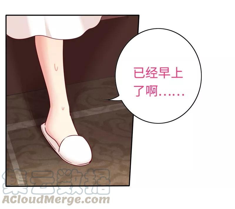 《甜蜜拍档》第35话 吻痕 第21页