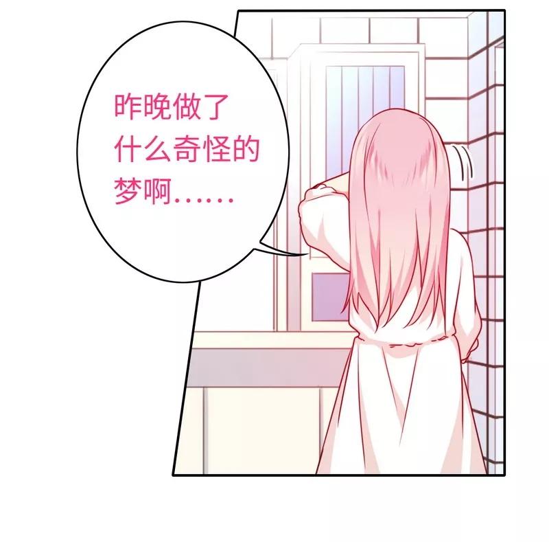 《甜蜜拍档》第35话 吻痕 第22页