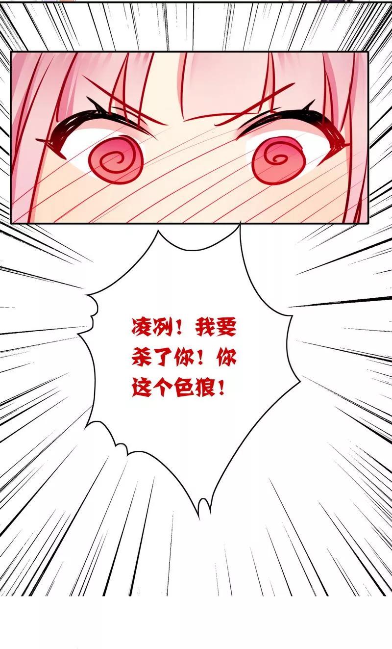 《甜蜜拍档》第35话 吻痕 第24页