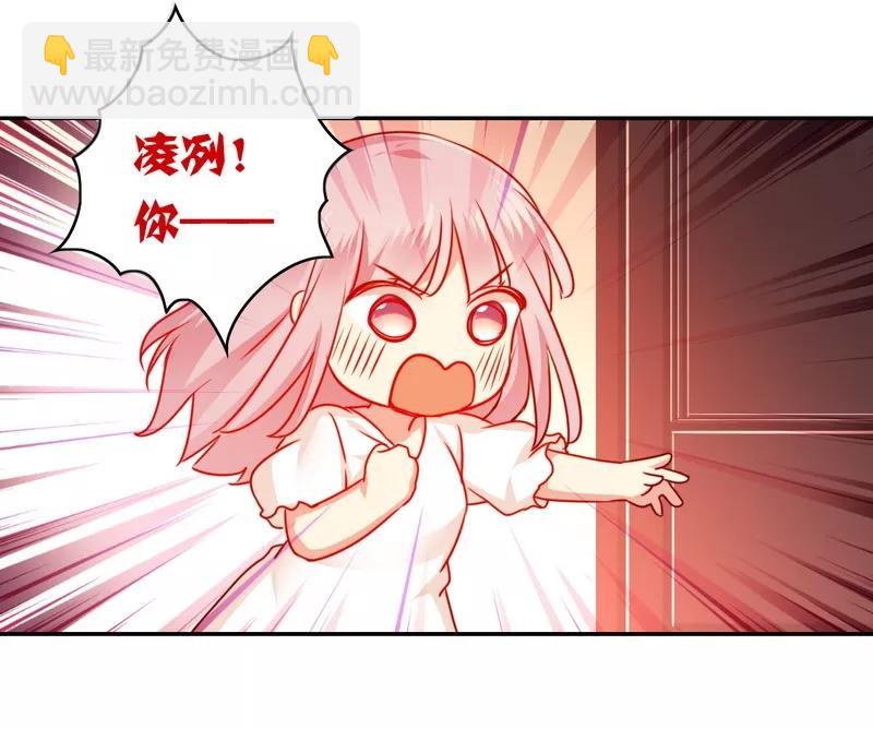 《甜蜜拍档》第35话 吻痕 第25页
