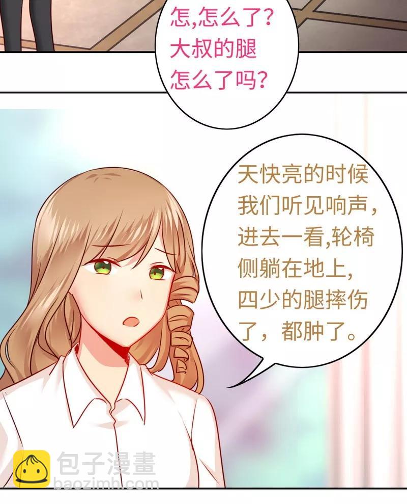 《甜蜜拍档》第35话 吻痕 第27页