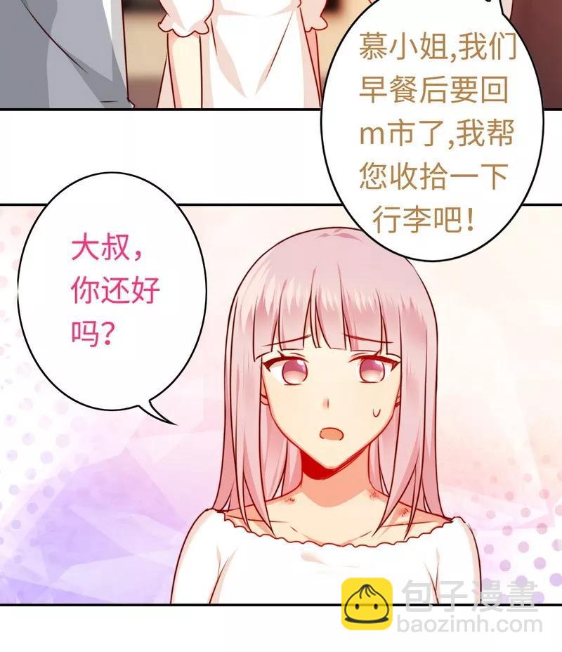 《甜蜜拍档》第35话 吻痕 第29页