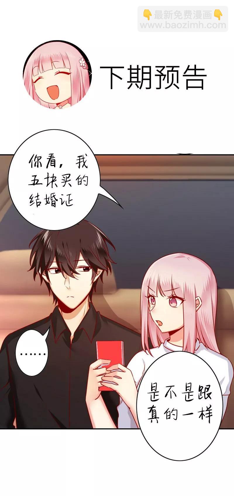 《甜蜜拍档》第35话 吻痕 第36页