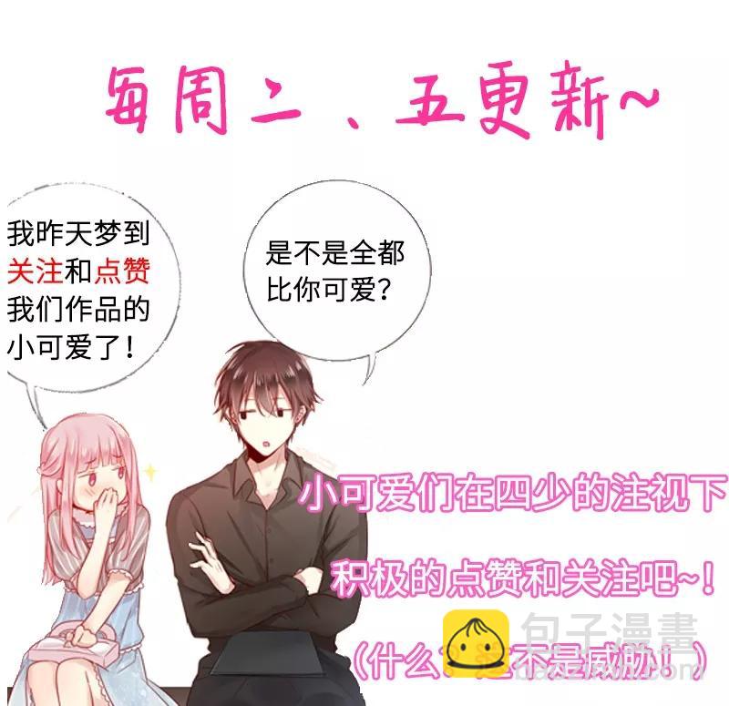 《甜蜜拍档》第35话 吻痕 第37页
