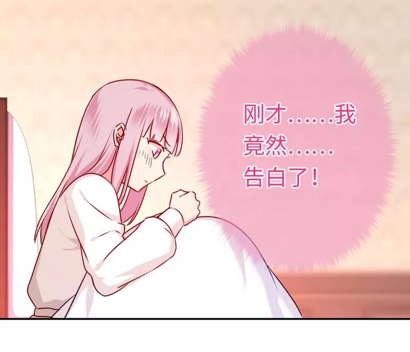 《甜蜜拍档》第35话 吻痕 第3页