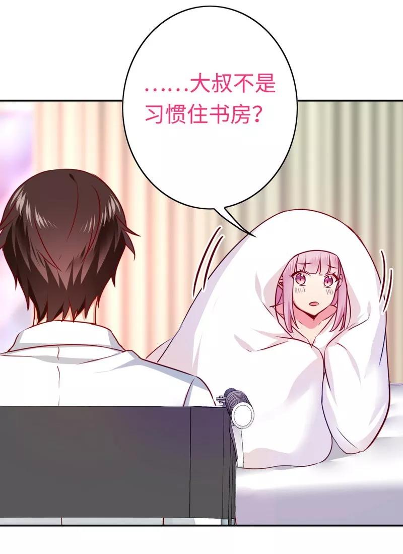 《甜蜜拍档》第35话 吻痕 第6页