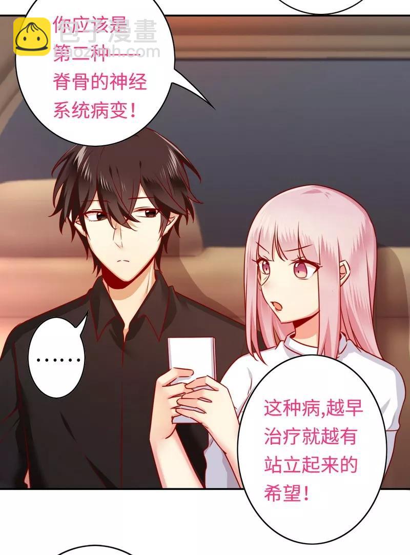《甜蜜拍档》第36话 心动 第12页