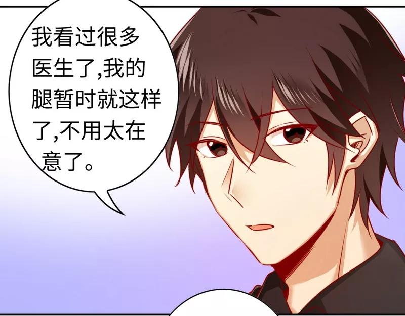 《甜蜜拍档》第36话 心动 第13页