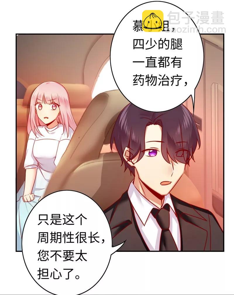 《甜蜜拍档》第36话 心动 第16页