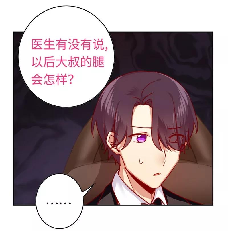 《甜蜜拍档》第36话 心动 第18页