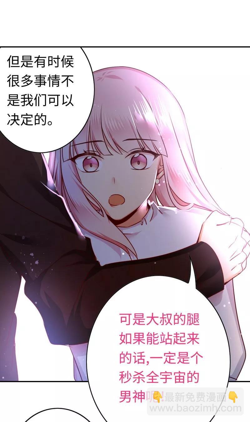 《甜蜜拍档》第36话 心动 第20页