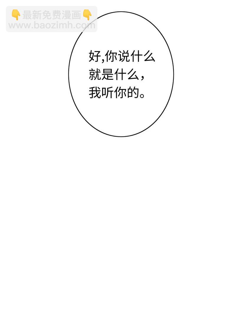 《甜蜜拍档》第36话 心动 第25页