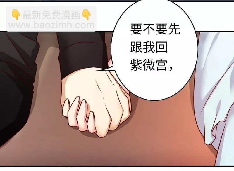 《甜蜜拍档》第36话 心动 第27页