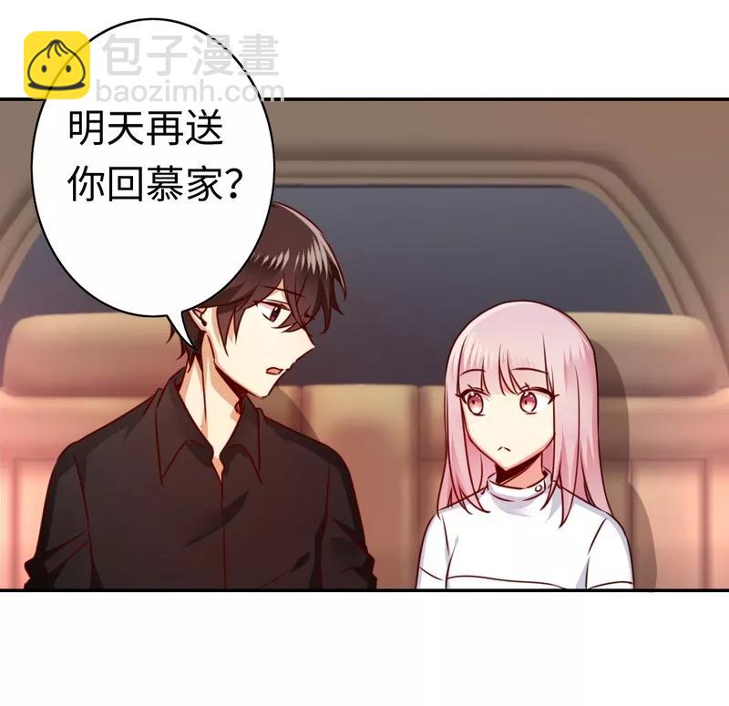 《甜蜜拍档》第36话 心动 第28页